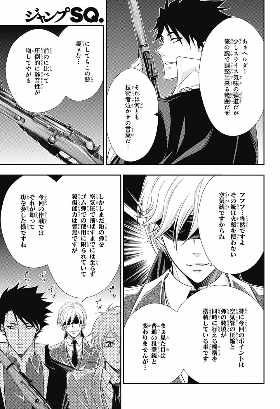 YUUKOKU NO MORIARTY - raw - Chapter 27 - https://jpdd.ccdd.to/JPDD/yuukokunomoriarty/79510/zao43iql0sr.jpg