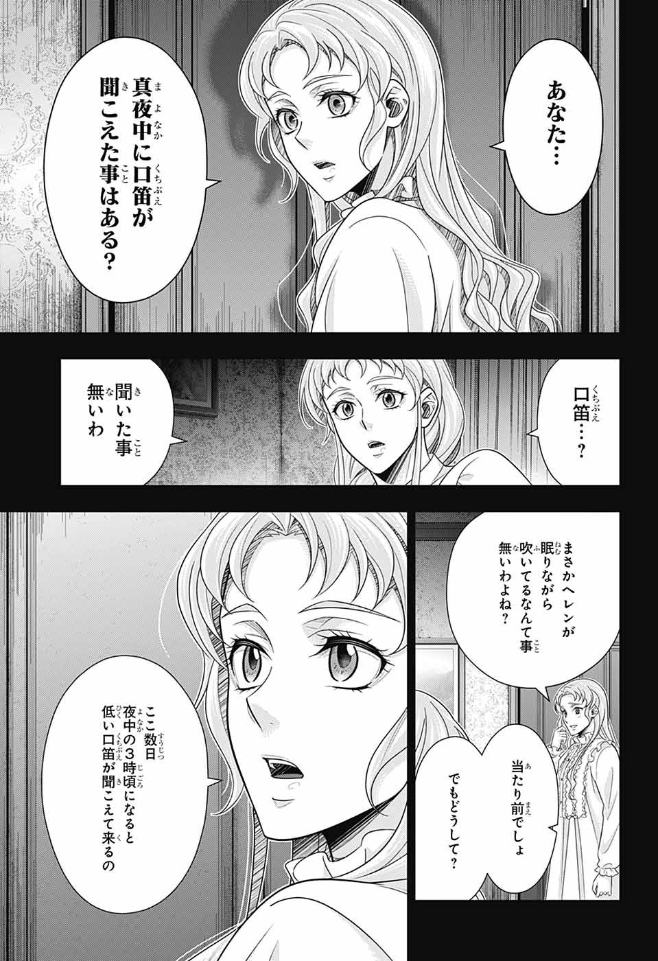 YUUKOKU NO MORIARTY - raw - Chapter 80 - https://jpdd.ccdd.to/JPDD/yuukokunomoriarty/800000/1ew24hvd0pz.jpg