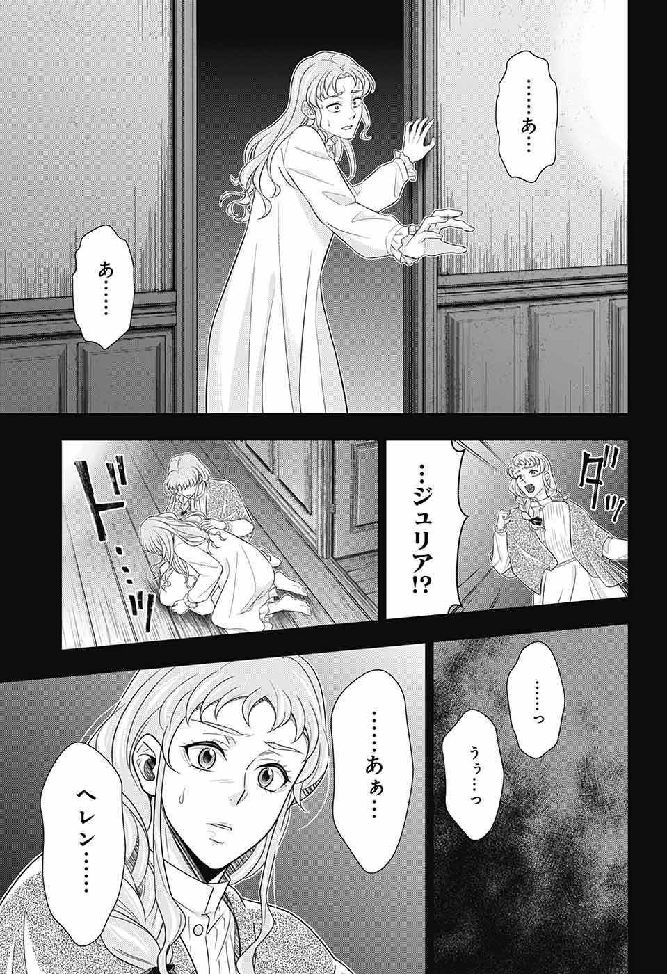 YUUKOKU NO MORIARTY - raw - Chapter 80 - https://jpdd.ccdd.to/JPDD/yuukokunomoriarty/800000/51so52lcbkl.jpg