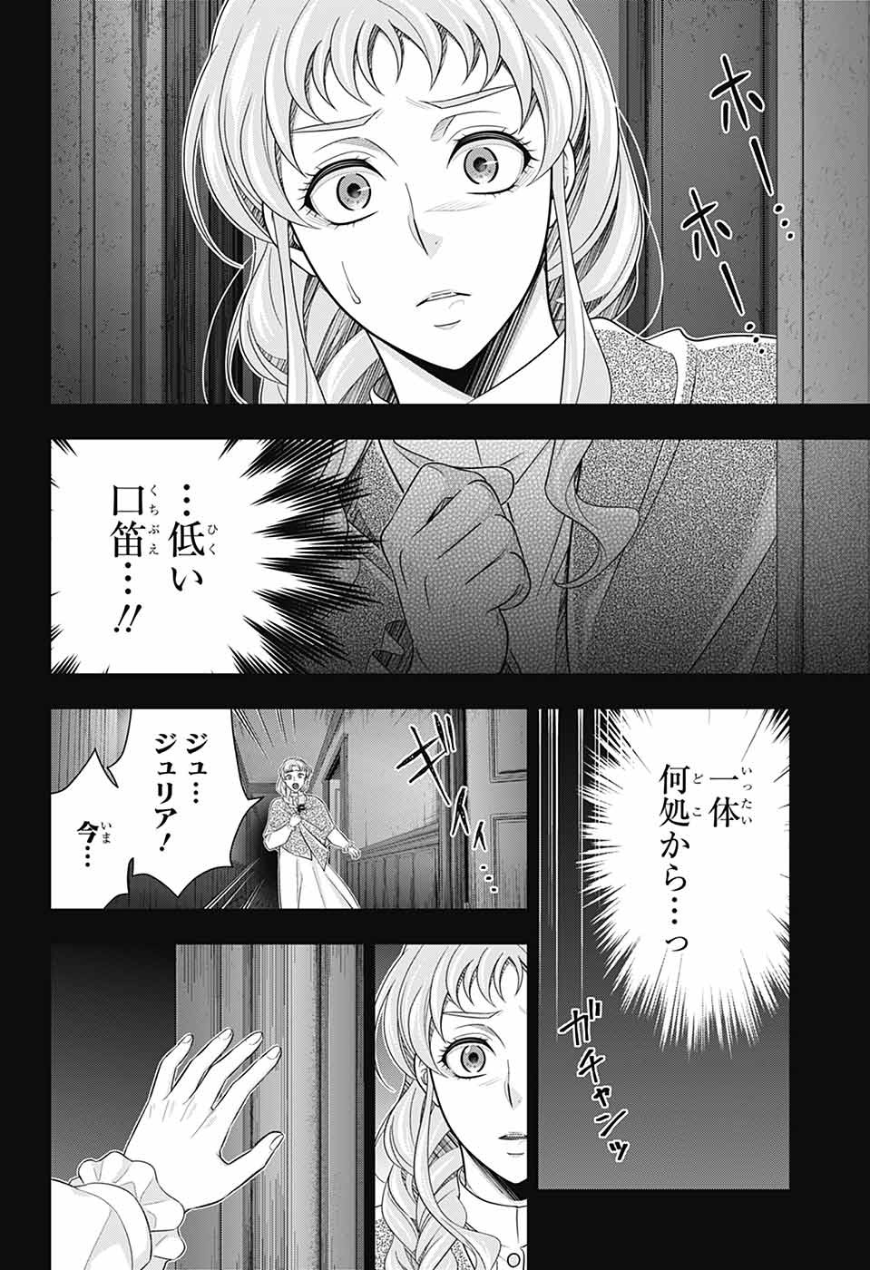 YUUKOKU NO MORIARTY - raw - Chapter 80 - https://jpdd.ccdd.to/JPDD/yuukokunomoriarty/800000/bs0wbd5jile.jpg