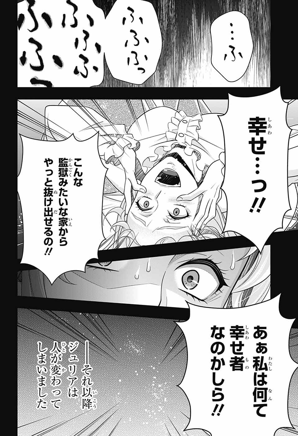 YUUKOKU NO MORIARTY - raw - Chapter 80 - https://jpdd.ccdd.to/JPDD/yuukokunomoriarty/800000/erjpjxr4tsd.jpg