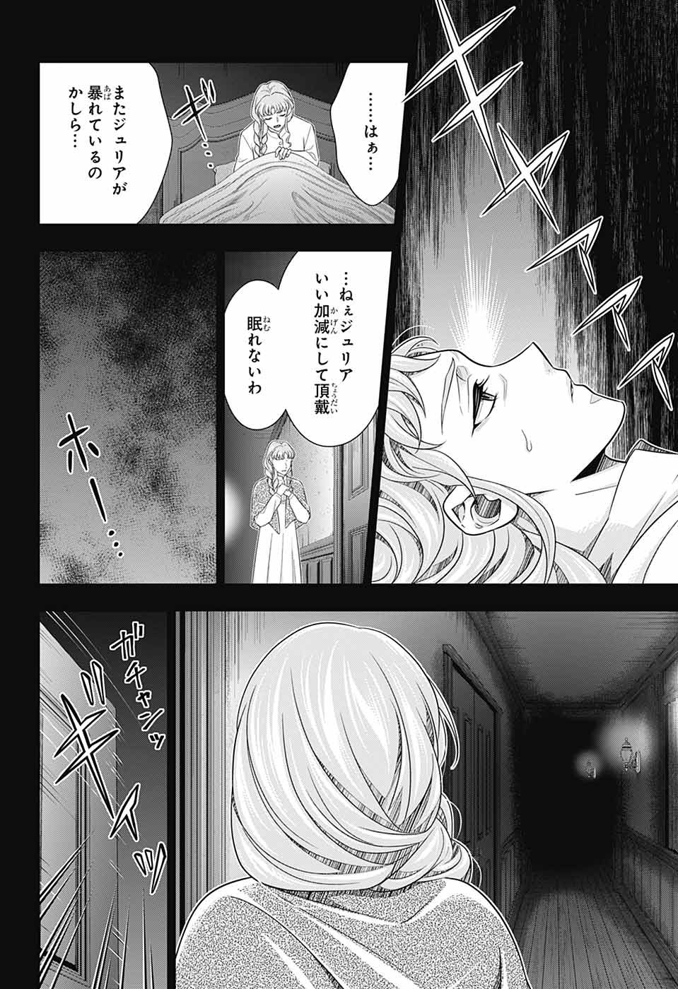 YUUKOKU NO MORIARTY - raw - Chapter 80 - https://jpdd.ccdd.to/JPDD/yuukokunomoriarty/800000/ezzncx0l3uz.jpg