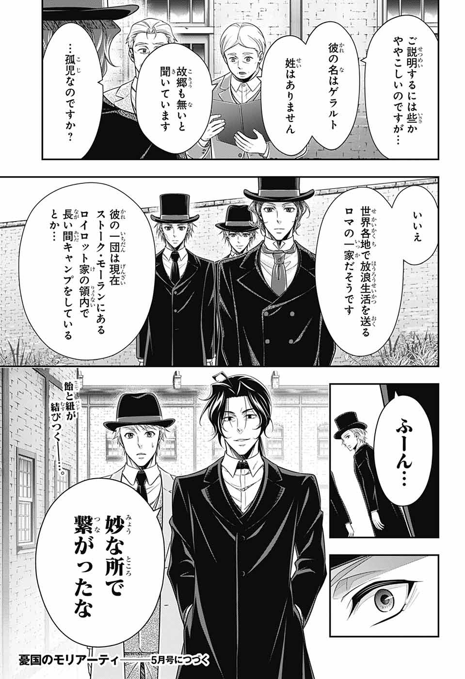 YUUKOKU NO MORIARTY - raw - Chapter 80 - https://jpdd.ccdd.to/JPDD/yuukokunomoriarty/800000/gcggbuyysgr.jpg