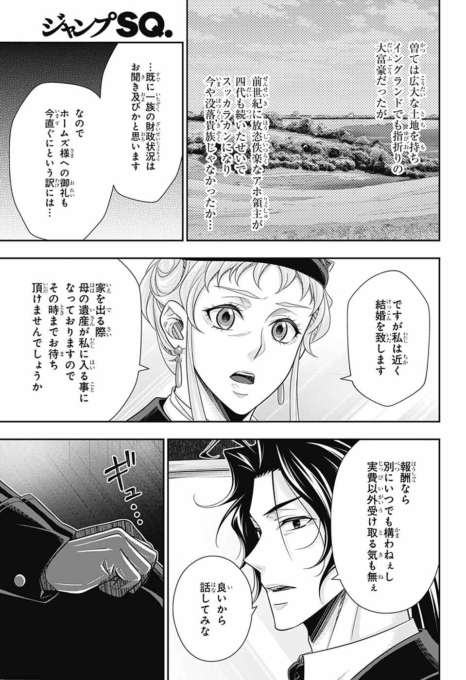 YUUKOKU NO MORIARTY - raw - Chapter 80 - https://jpdd.ccdd.to/JPDD/yuukokunomoriarty/800000/hggxb24omap.jpg