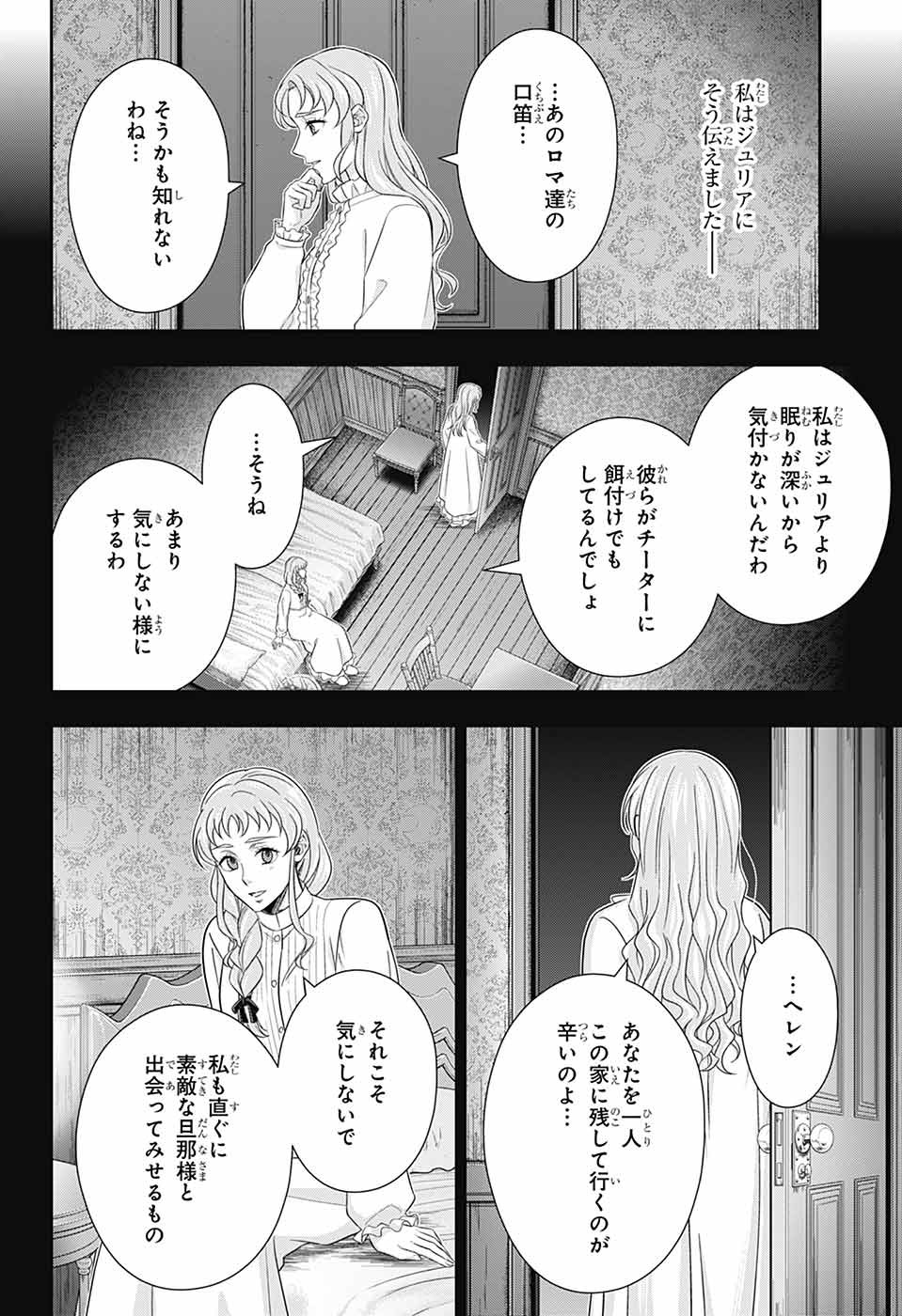 YUUKOKU NO MORIARTY - raw - Chapter 80 - https://jpdd.ccdd.to/JPDD/yuukokunomoriarty/800000/k4fb1lhhw4w.jpg