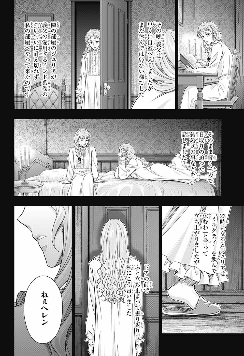 YUUKOKU NO MORIARTY - raw - Chapter 80 - https://jpdd.ccdd.to/JPDD/yuukokunomoriarty/800000/nptadljf4ju.jpg