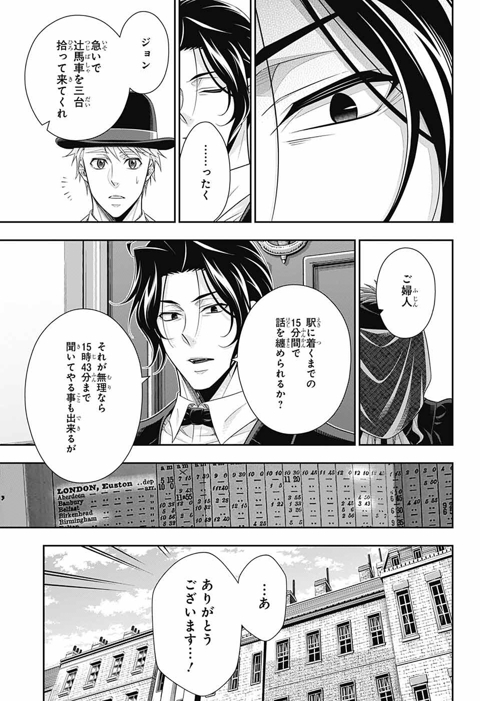 YUUKOKU NO MORIARTY - raw - Chapter 80 - https://jpdd.ccdd.to/JPDD/yuukokunomoriarty/800000/q2v3sxvfd3m.jpg