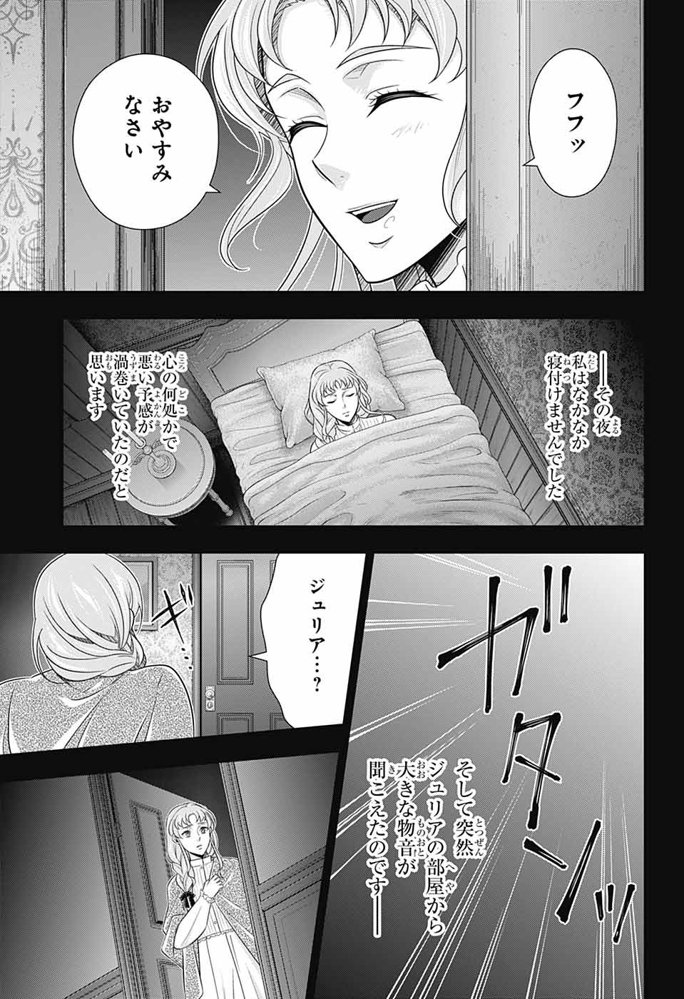 YUUKOKU NO MORIARTY - raw - Chapter 80 - https://jpdd.ccdd.to/JPDD/yuukokunomoriarty/800000/u2nvajuelfk.jpg