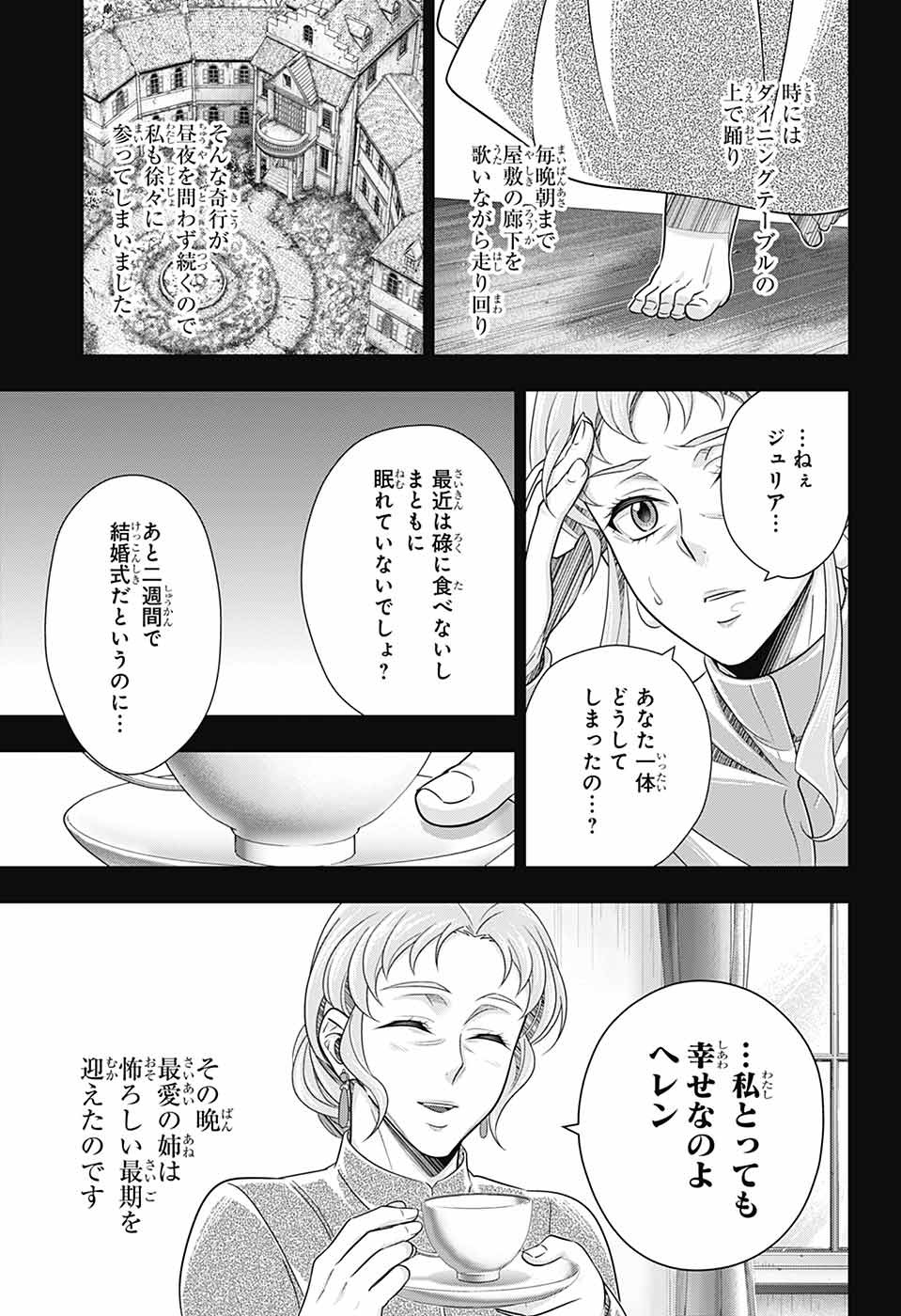 YUUKOKU NO MORIARTY - raw - Chapter 80 - https://jpdd.ccdd.to/JPDD/yuukokunomoriarty/800000/xk4hgxeirls.jpg