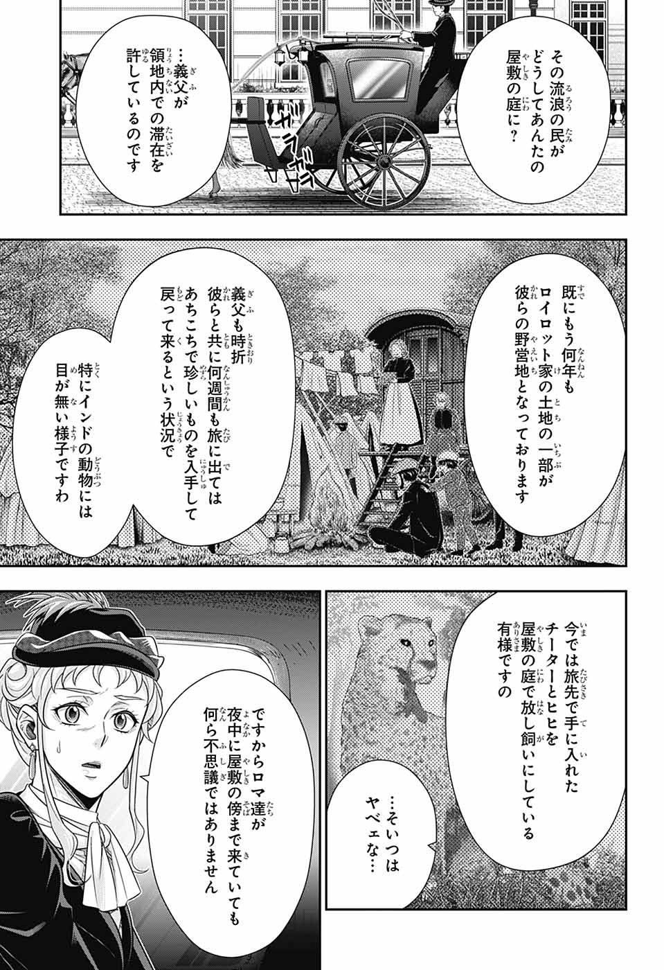 YUUKOKU NO MORIARTY - raw - Chapter 80 - https://jpdd.ccdd.to/JPDD/yuukokunomoriarty/800000/ymodrh0onas.jpg