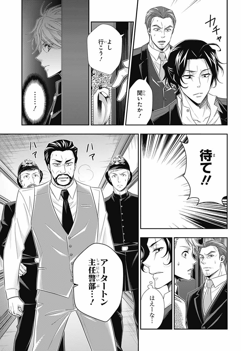 YUUKOKU NO MORIARTY - raw - Chapter 30 - https://jpdd.ccdd.to/JPDD/yuukokunomoriarty/86522/2vurfvf1ali.jpg