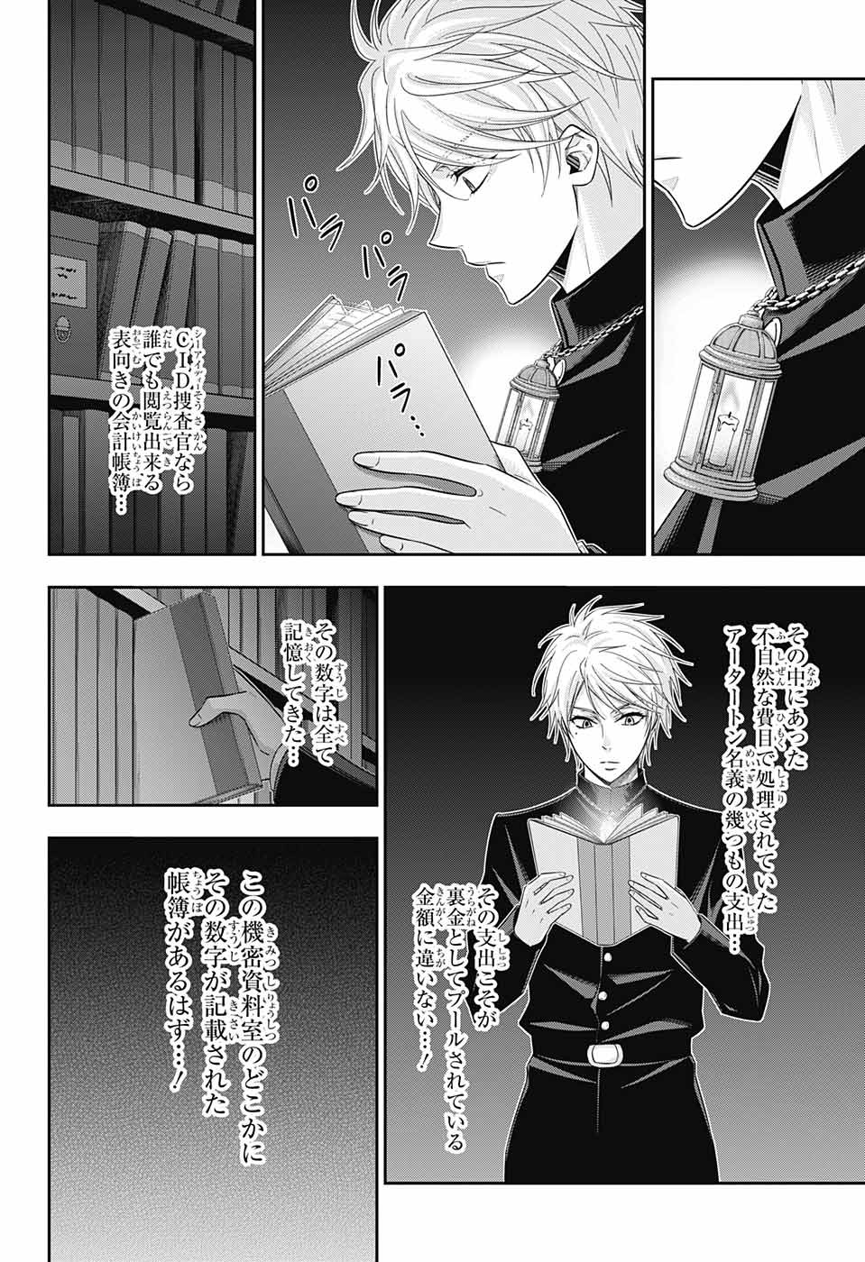YUUKOKU NO MORIARTY - raw - Chapter 30 - https://jpdd.ccdd.to/JPDD/yuukokunomoriarty/86522/aauyma3skjv.jpg