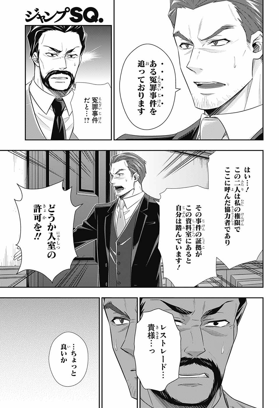 YUUKOKU NO MORIARTY - raw - Chapter 30 - https://jpdd.ccdd.to/JPDD/yuukokunomoriarty/86522/eeeu1j0rg1s.jpg