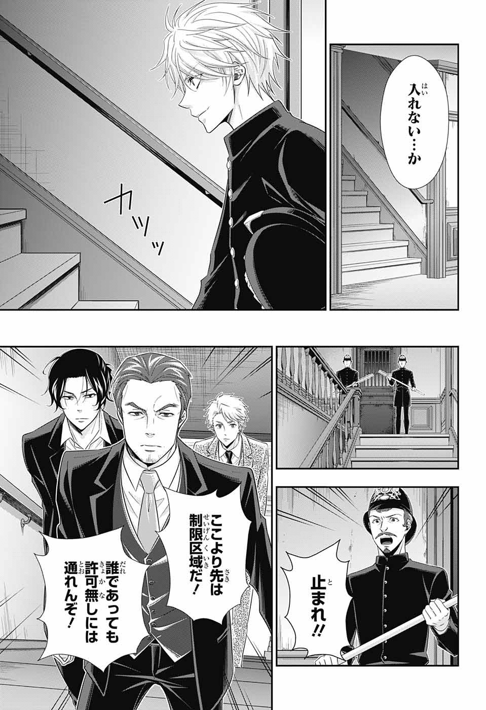 YUUKOKU NO MORIARTY - raw - Chapter 30 - https://jpdd.ccdd.to/JPDD/yuukokunomoriarty/86522/ldin5vbwwfn.jpg