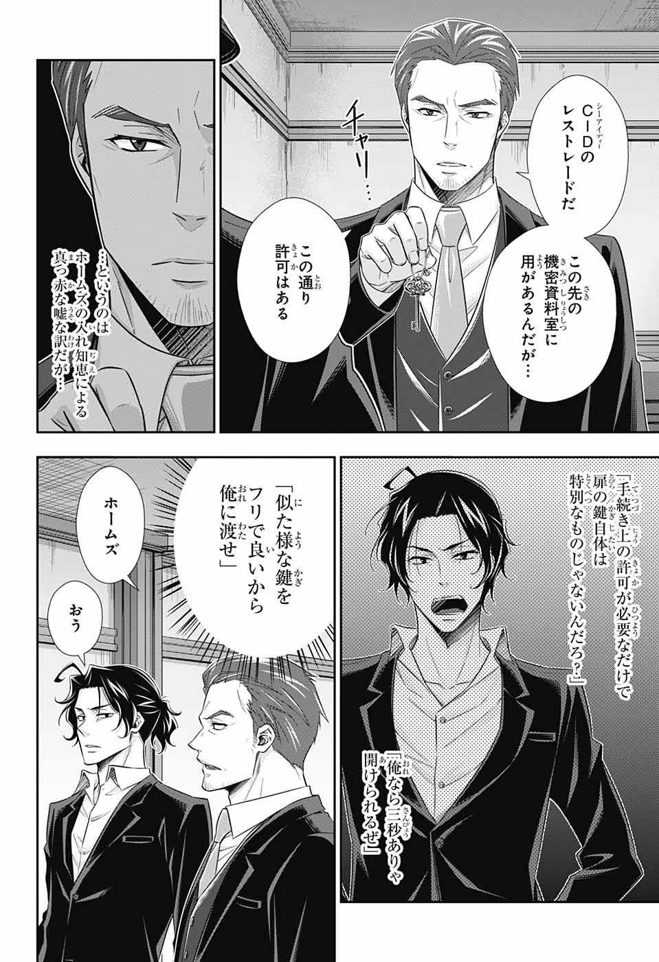 YUUKOKU NO MORIARTY - raw - Chapter 30 - https://jpdd.ccdd.to/JPDD/yuukokunomoriarty/86522/ovl1ccx531l.jpg
