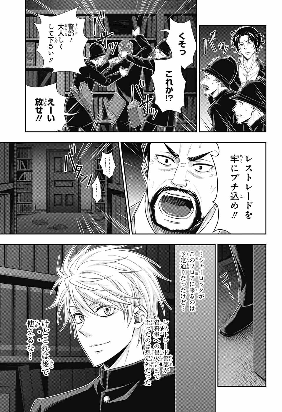 YUUKOKU NO MORIARTY - raw - Chapter 30 - https://jpdd.ccdd.to/JPDD/yuukokunomoriarty/86522/tjy2gdaq31j.jpg
