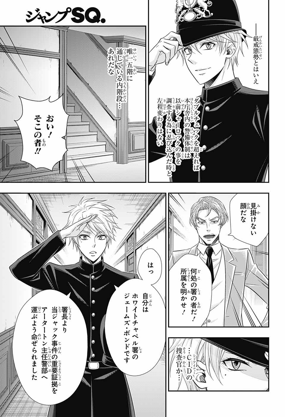 YUUKOKU NO MORIARTY - raw - Chapter 30 - https://jpdd.ccdd.to/JPDD/yuukokunomoriarty/86522/vlva5q5iuey.jpg