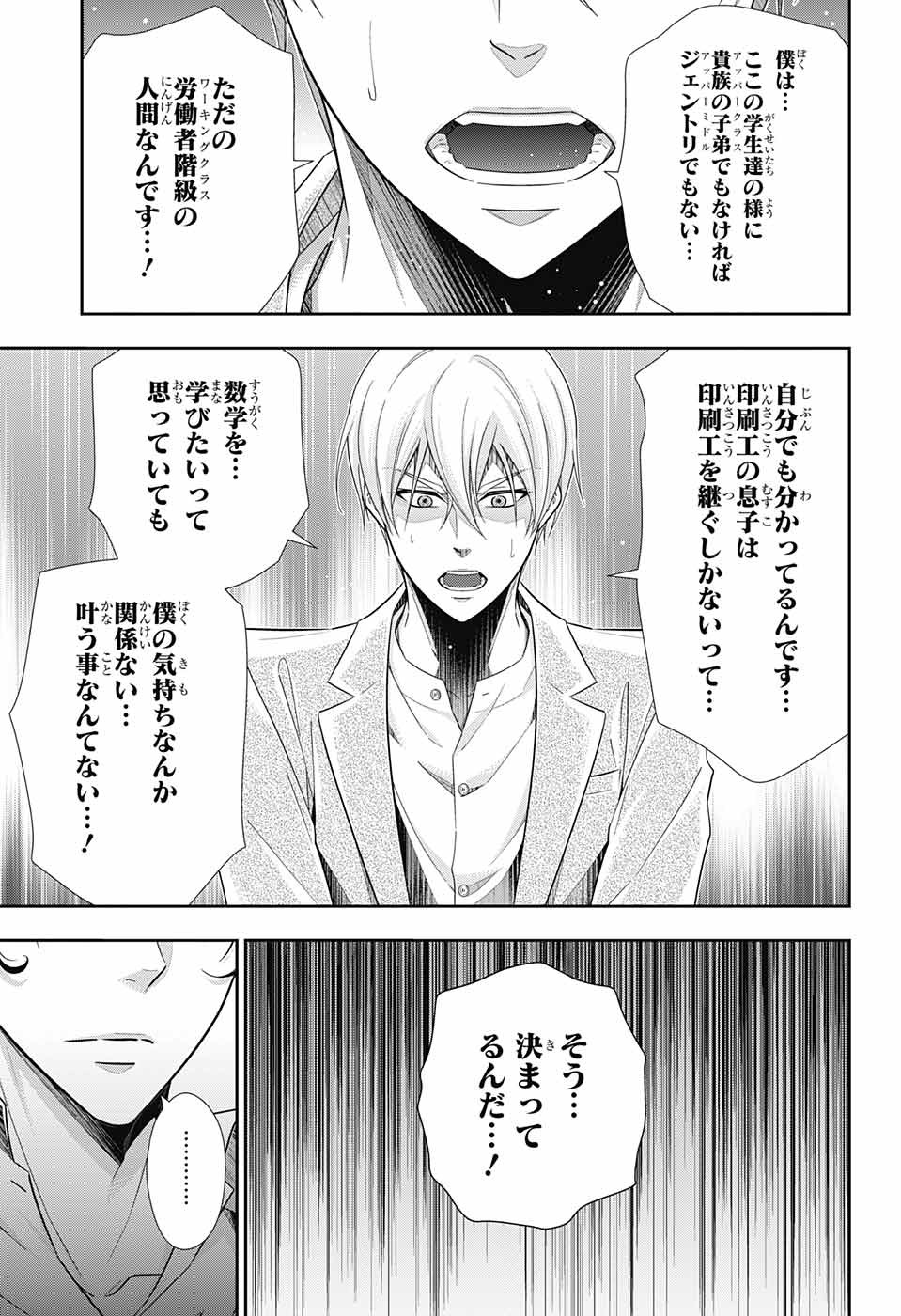 YUUKOKU NO MORIARTY - raw - Chapter 31 - https://jpdd.ccdd.to/JPDD/yuukokunomoriarty/88629/04rcnxgd3g5.jpg
