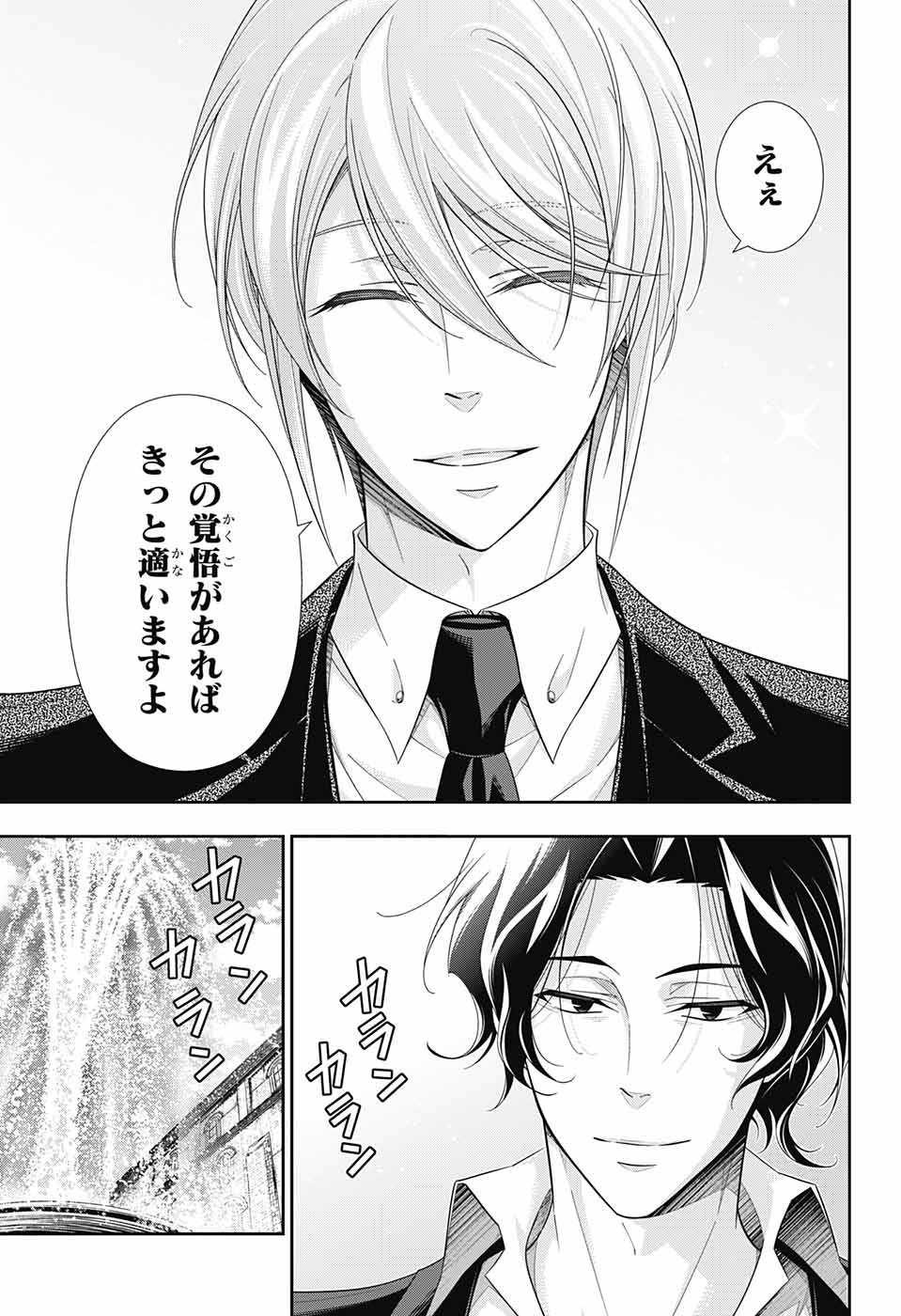 YUUKOKU NO MORIARTY - raw - Chapter 31 - https://jpdd.ccdd.to/JPDD/yuukokunomoriarty/88629/2f0qcjmfafw.jpg