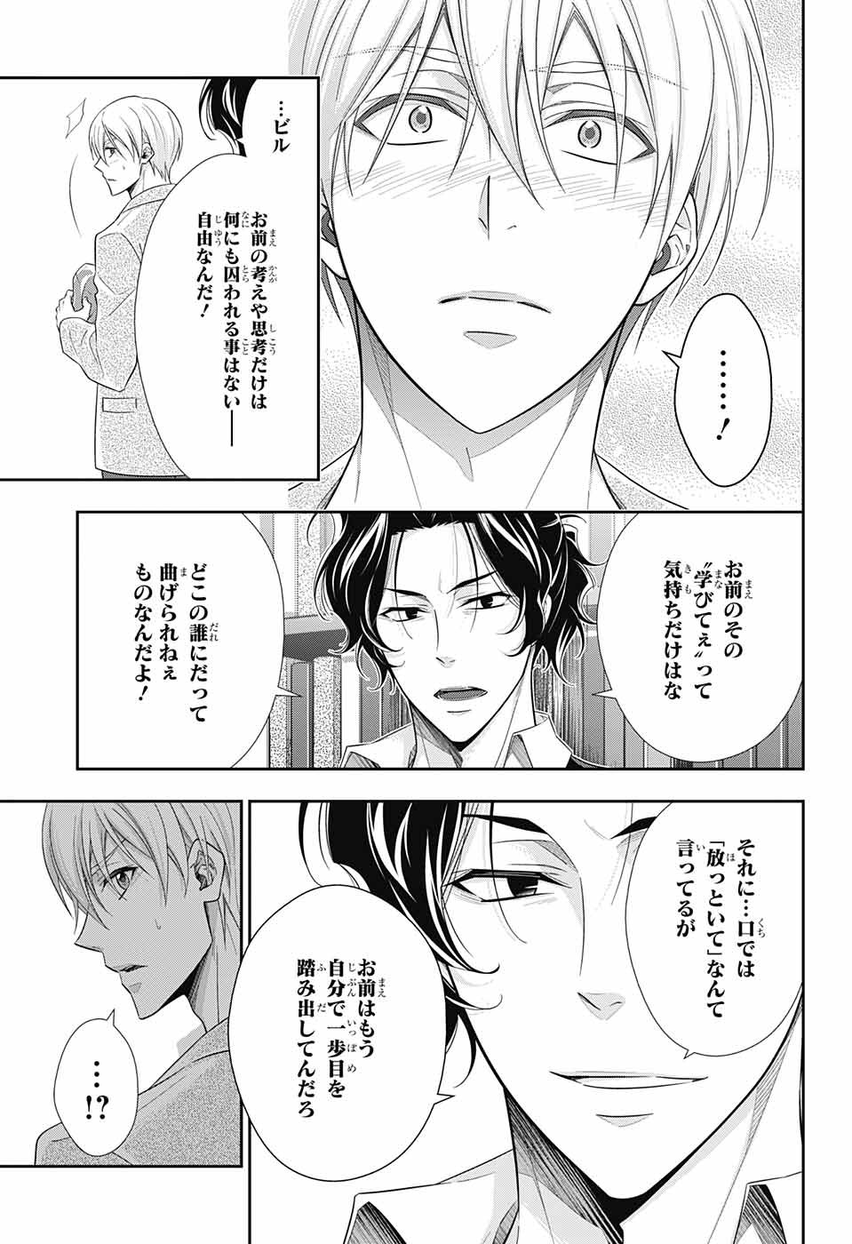 YUUKOKU NO MORIARTY - raw - Chapter 31 - https://jpdd.ccdd.to/JPDD/yuukokunomoriarty/88629/5liljqovbpc.jpg