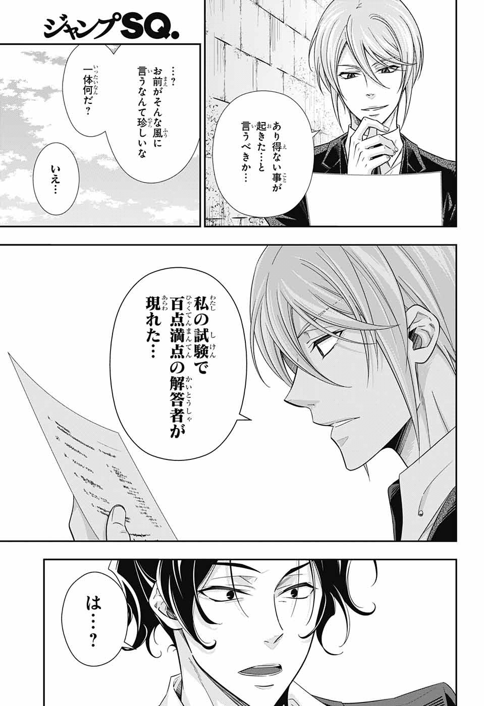 YUUKOKU NO MORIARTY - raw - Chapter 31 - https://jpdd.ccdd.to/JPDD/yuukokunomoriarty/88629/ail13q12pgs.jpg