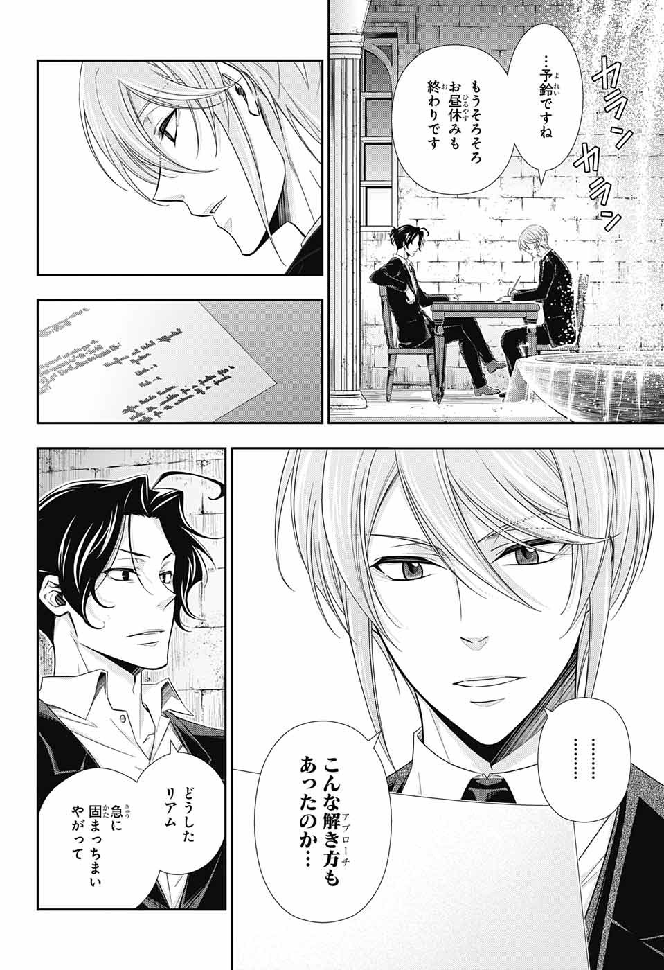 YUUKOKU NO MORIARTY - raw - Chapter 31 - https://jpdd.ccdd.to/JPDD/yuukokunomoriarty/88629/b1ngap00hni.jpg