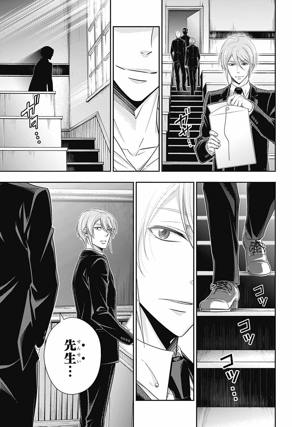 YUUKOKU NO MORIARTY - raw - Chapter 31 - https://jpdd.ccdd.to/JPDD/yuukokunomoriarty/88629/b4d2xlvre5s.jpg