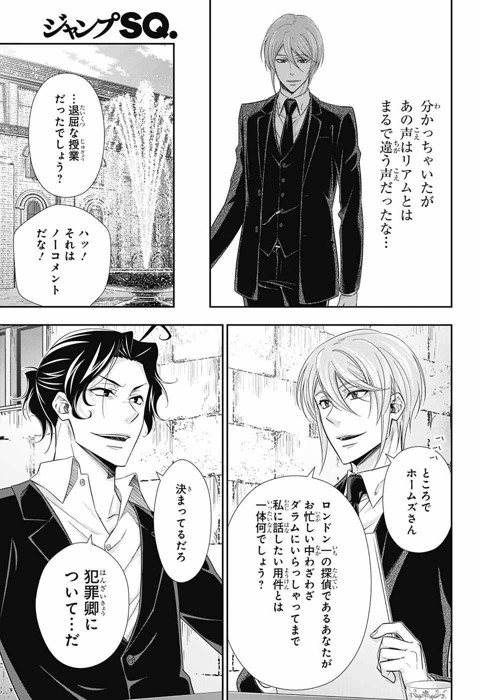 YUUKOKU NO MORIARTY - raw - Chapter 31 - https://jpdd.ccdd.to/JPDD/yuukokunomoriarty/88629/emzherfahmy.jpg