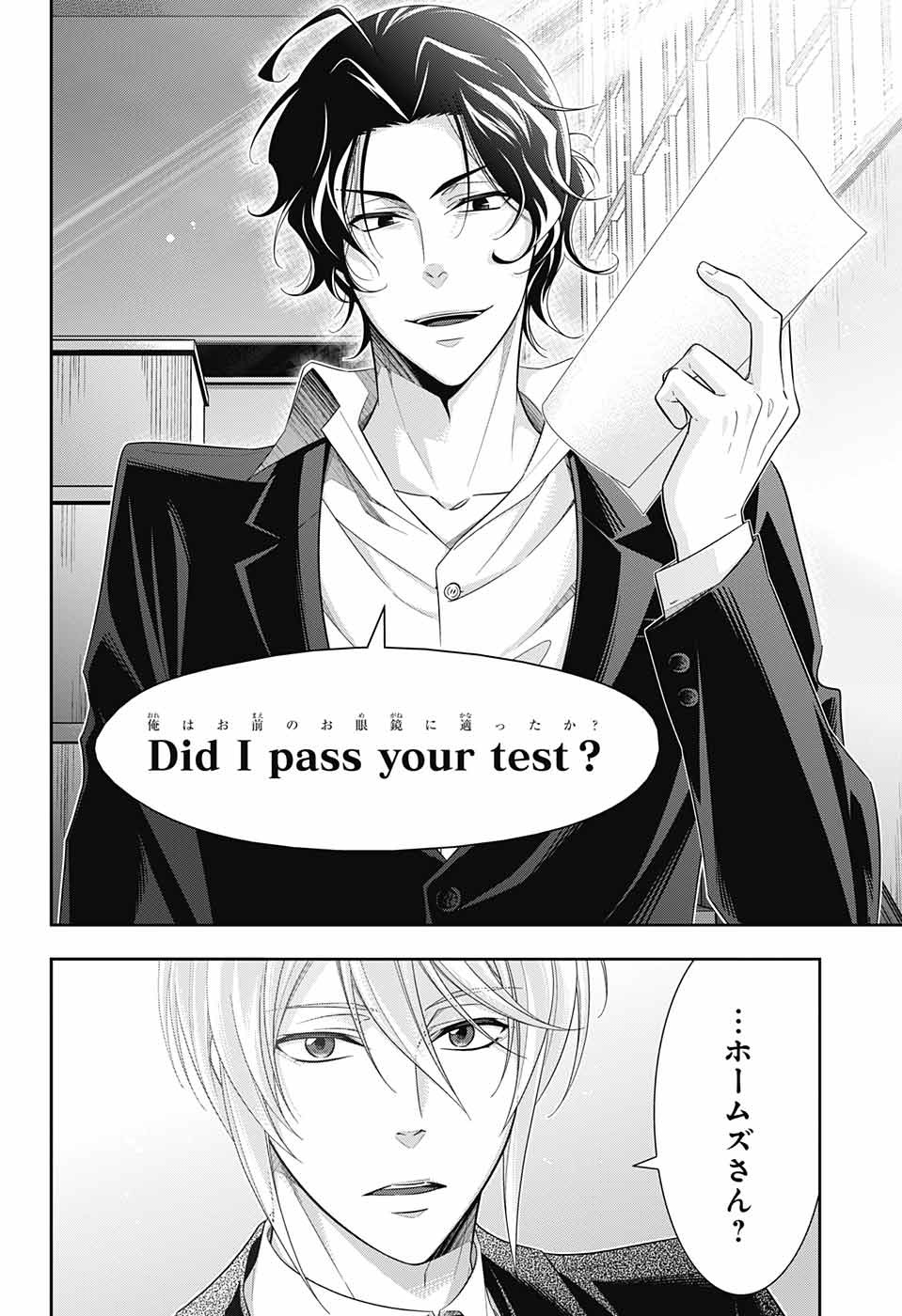 YUUKOKU NO MORIARTY - raw - Chapter 31 - https://jpdd.ccdd.to/JPDD/yuukokunomoriarty/88629/ivehoz2frqc.jpg
