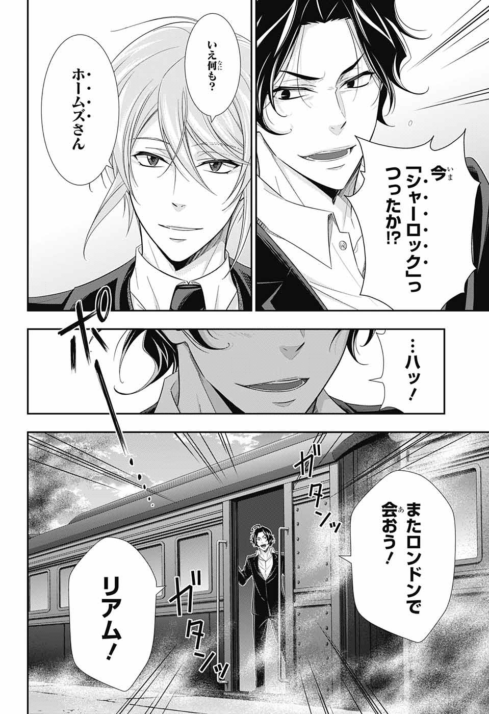 YUUKOKU NO MORIARTY - raw - Chapter 31 - https://jpdd.ccdd.to/JPDD/yuukokunomoriarty/88629/lhanmmvw3tf.jpg