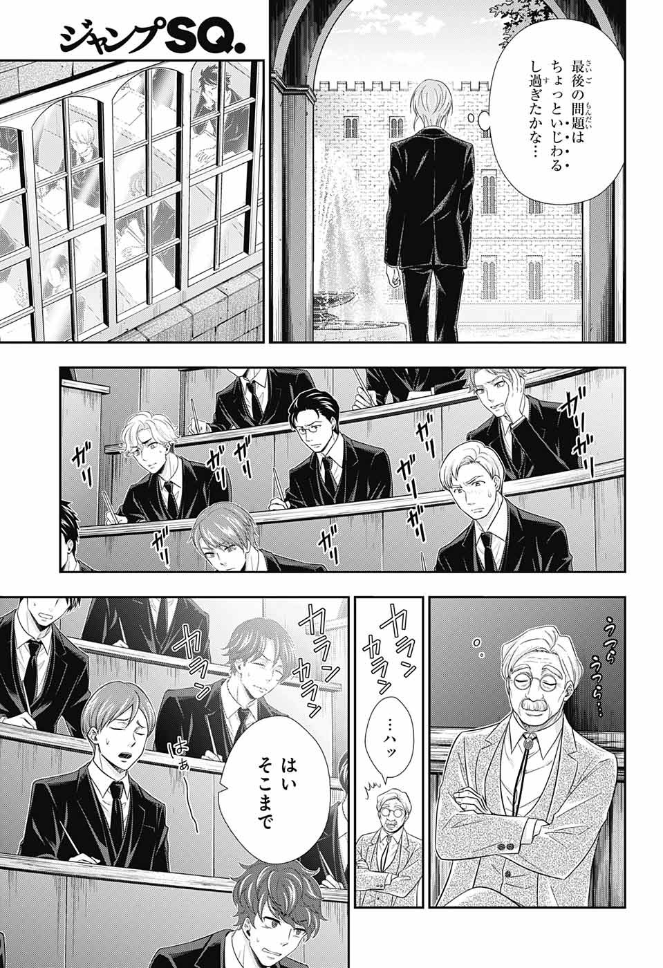 YUUKOKU NO MORIARTY - raw - Chapter 31 - https://jpdd.ccdd.to/JPDD/yuukokunomoriarty/88629/oatnm0p1pfg.jpg