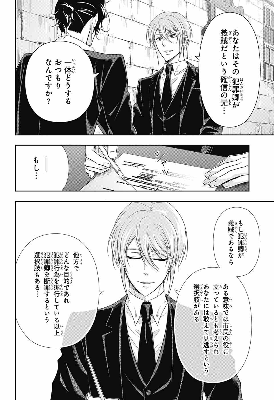 YUUKOKU NO MORIARTY - raw - Chapter 31 - https://jpdd.ccdd.to/JPDD/yuukokunomoriarty/88629/osx1pudac0i.jpg
