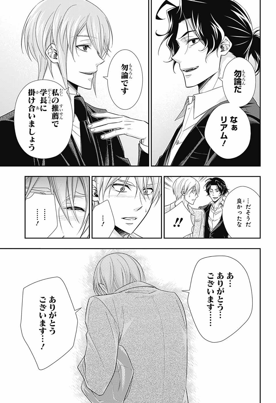 YUUKOKU NO MORIARTY - raw - Chapter 31 - https://jpdd.ccdd.to/JPDD/yuukokunomoriarty/88629/rb02hwzghwm.jpg