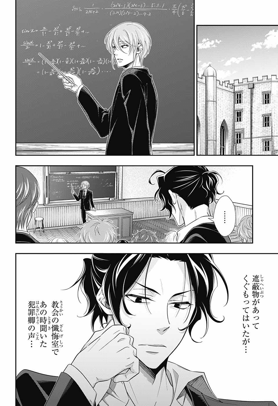 YUUKOKU NO MORIARTY - raw - Chapter 31 - https://jpdd.ccdd.to/JPDD/yuukokunomoriarty/88629/rhssz0chg3o.jpg