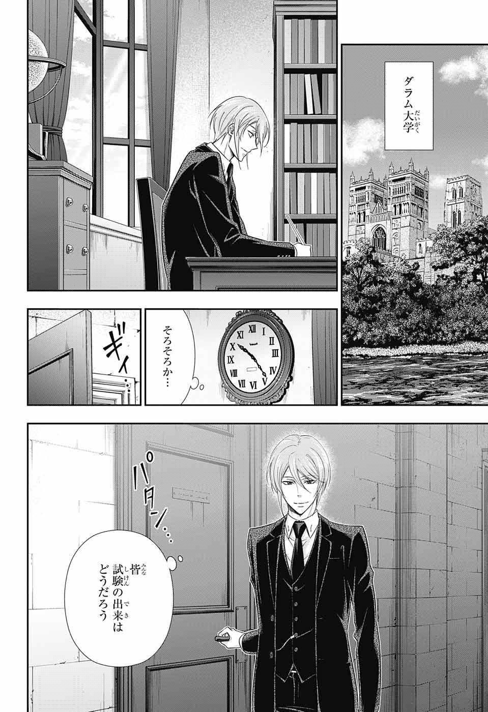 YUUKOKU NO MORIARTY - raw - Chapter 31 - https://jpdd.ccdd.to/JPDD/yuukokunomoriarty/88629/rv3elcwautr.jpg