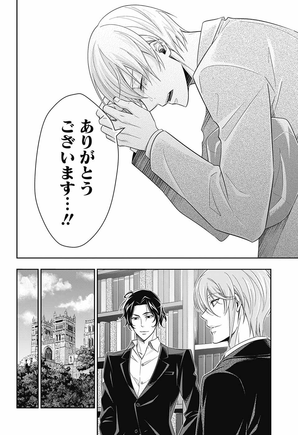 YUUKOKU NO MORIARTY - raw - Chapter 31 - https://jpdd.ccdd.to/JPDD/yuukokunomoriarty/88629/weild3lagdh.jpg