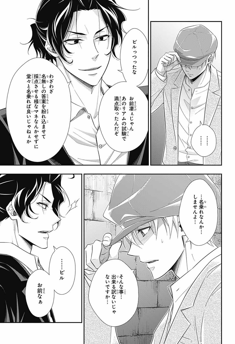 YUUKOKU NO MORIARTY - raw - Chapter 31 - https://jpdd.ccdd.to/JPDD/yuukokunomoriarty/88629/yqlibpscyby.jpg