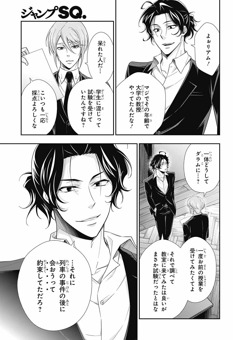 YUUKOKU NO MORIARTY - raw - Chapter 31 - https://jpdd.ccdd.to/JPDD/yuukokunomoriarty/88629/zu2awbujyle.jpg