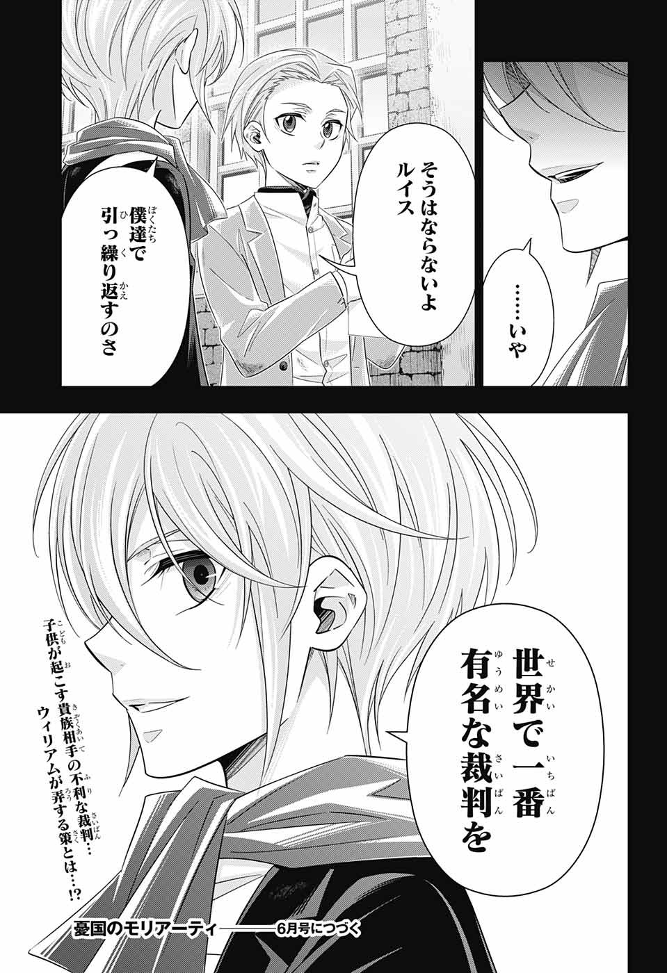 YUUKOKU NO MORIARTY - raw - Chapter 33 - https://jpdd.ccdd.to/JPDD/yuukokunomoriarty/92203/11hqic40y2z.jpg