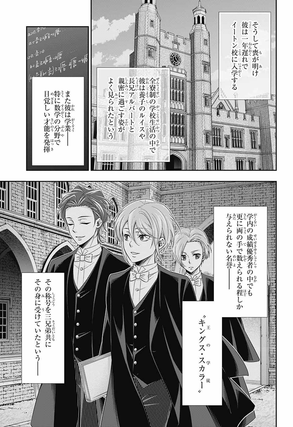 YUUKOKU NO MORIARTY - raw - Chapter 33 - https://jpdd.ccdd.to/JPDD/yuukokunomoriarty/92203/1akwt443clk.jpg