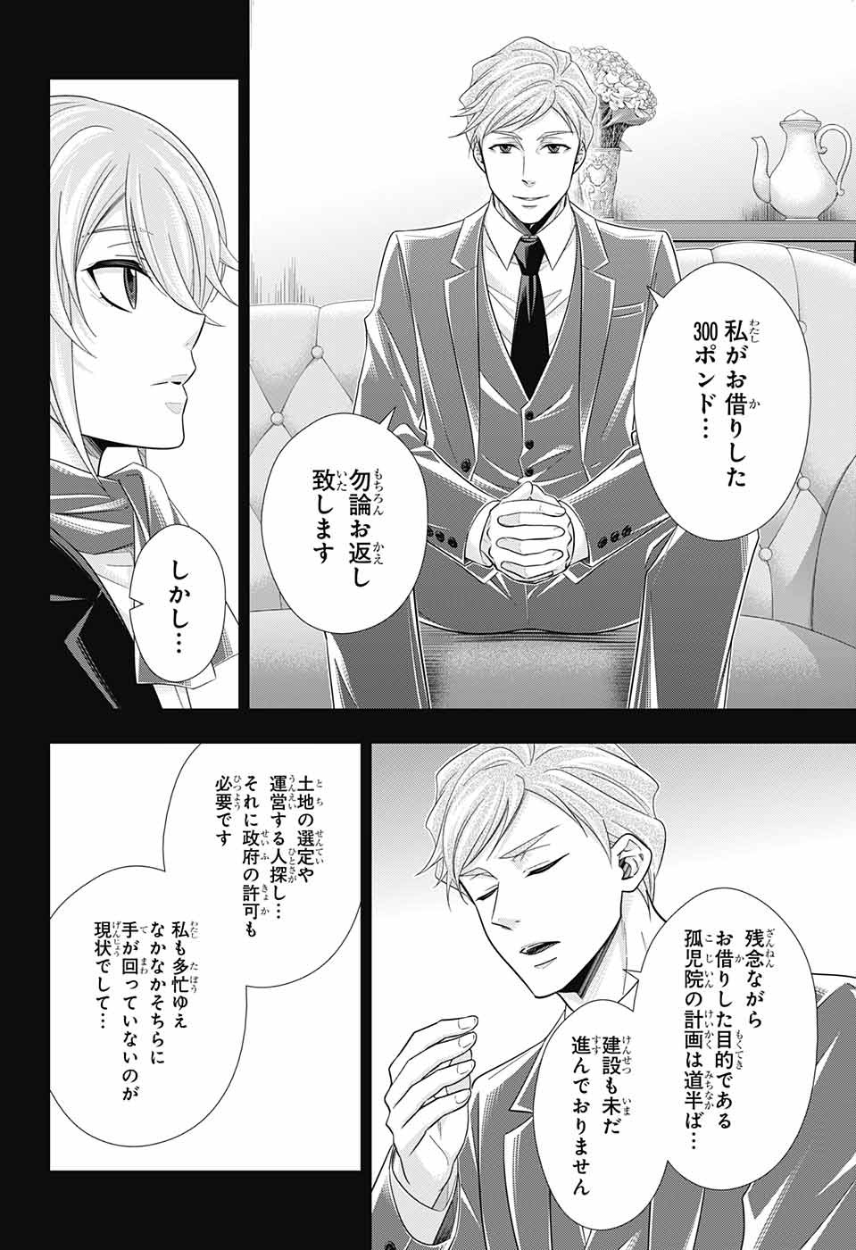YUUKOKU NO MORIARTY - raw - Chapter 33 - https://jpdd.ccdd.to/JPDD/yuukokunomoriarty/92203/2h3xqn4hksi.jpg