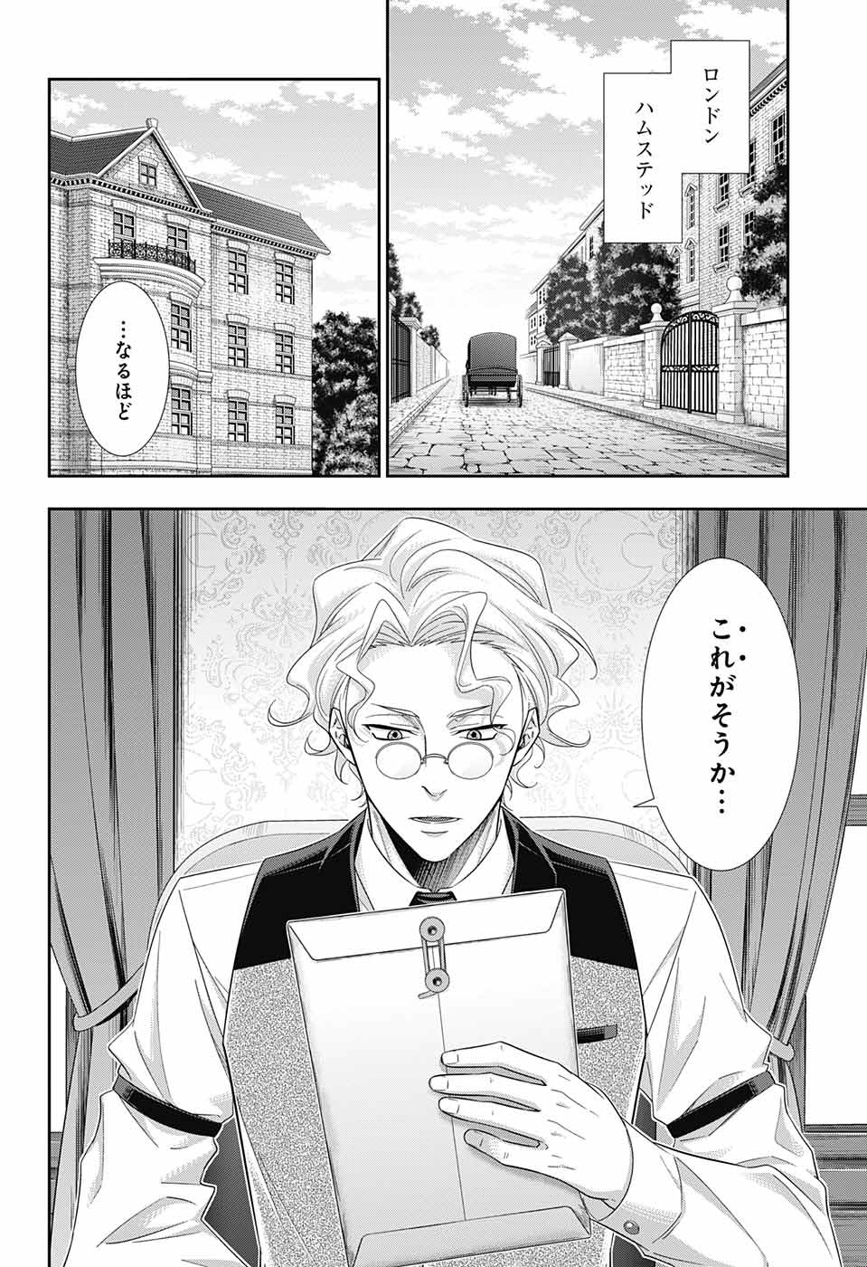 YUUKOKU NO MORIARTY - raw - Chapter 33 - https://jpdd.ccdd.to/JPDD/yuukokunomoriarty/92203/4zo0z33owie.jpg