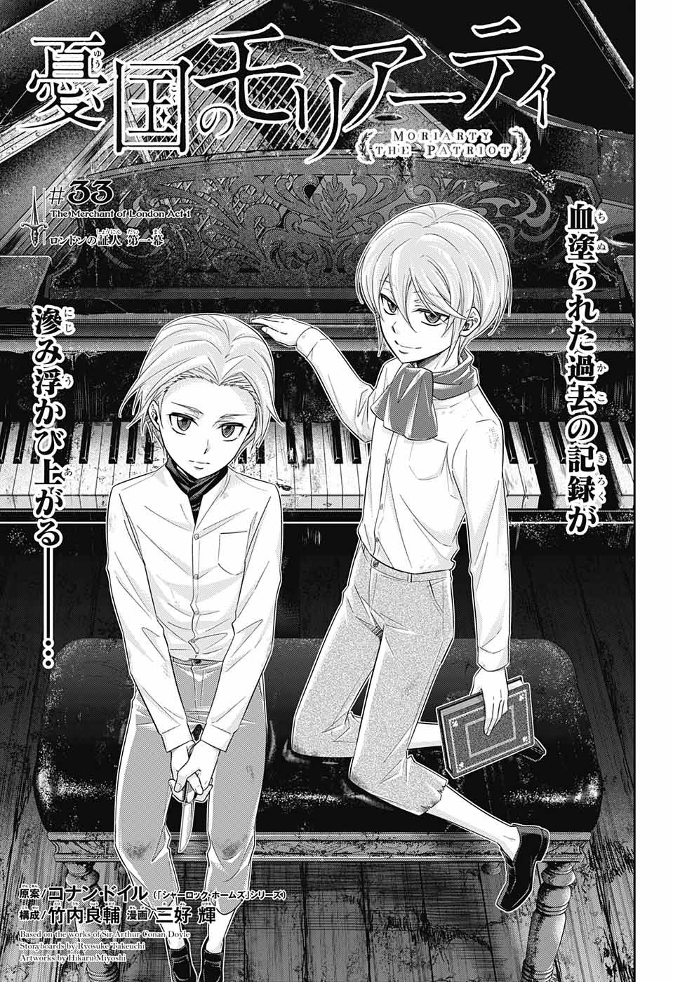 YUUKOKU NO MORIARTY - raw - Chapter 33 - https://jpdd.ccdd.to/JPDD/yuukokunomoriarty/92203/d2gffx3viw4.jpg