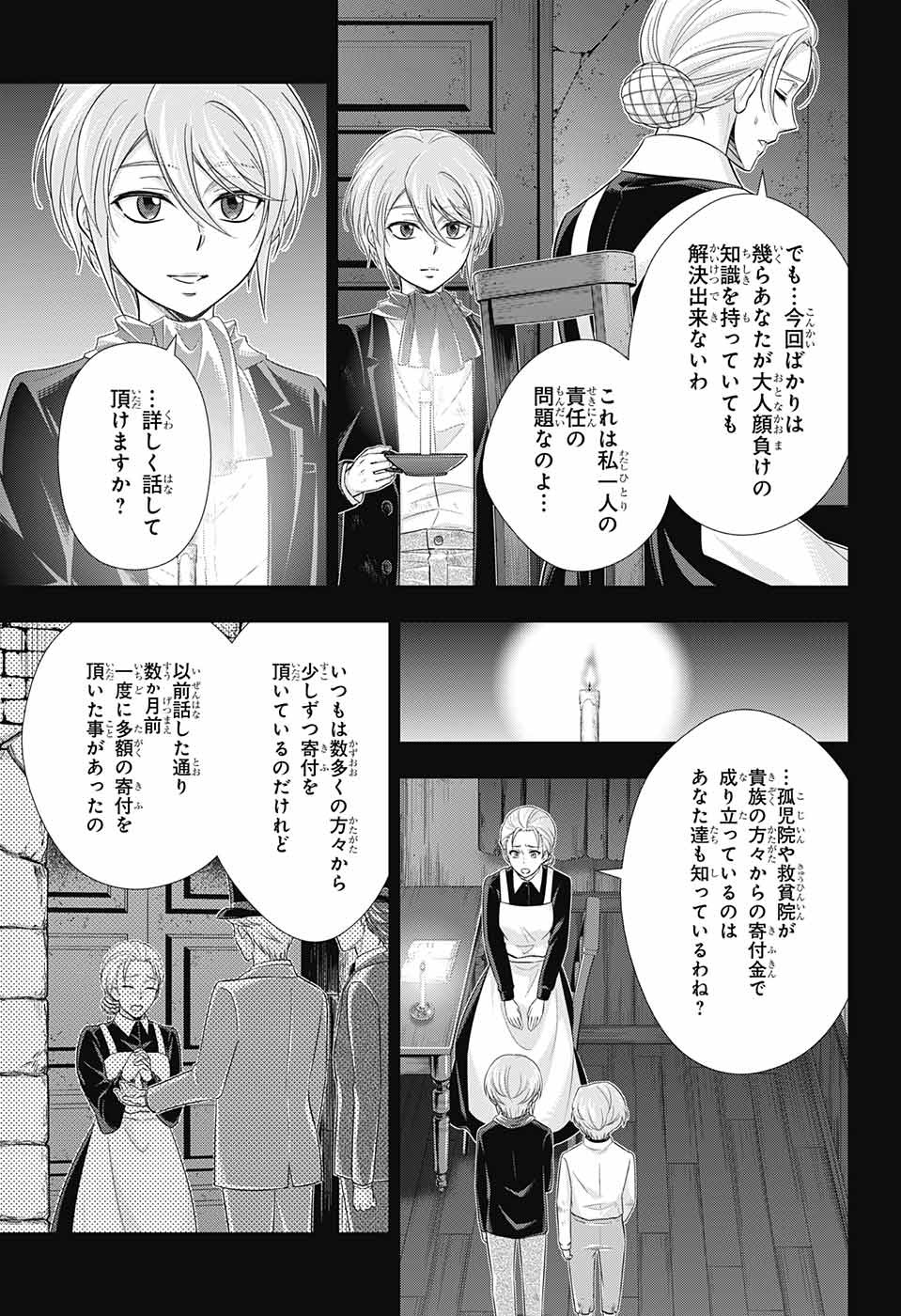 YUUKOKU NO MORIARTY - raw - Chapter 33 - https://jpdd.ccdd.to/JPDD/yuukokunomoriarty/92203/du2yqbglpx2.jpg