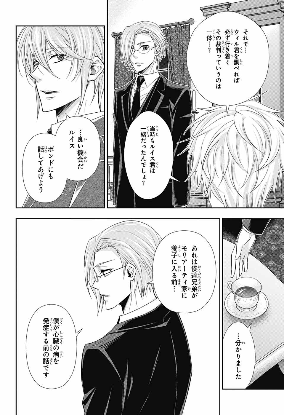 YUUKOKU NO MORIARTY - raw - Chapter 33 - https://jpdd.ccdd.to/JPDD/yuukokunomoriarty/92203/eqaqaetavuq.jpg