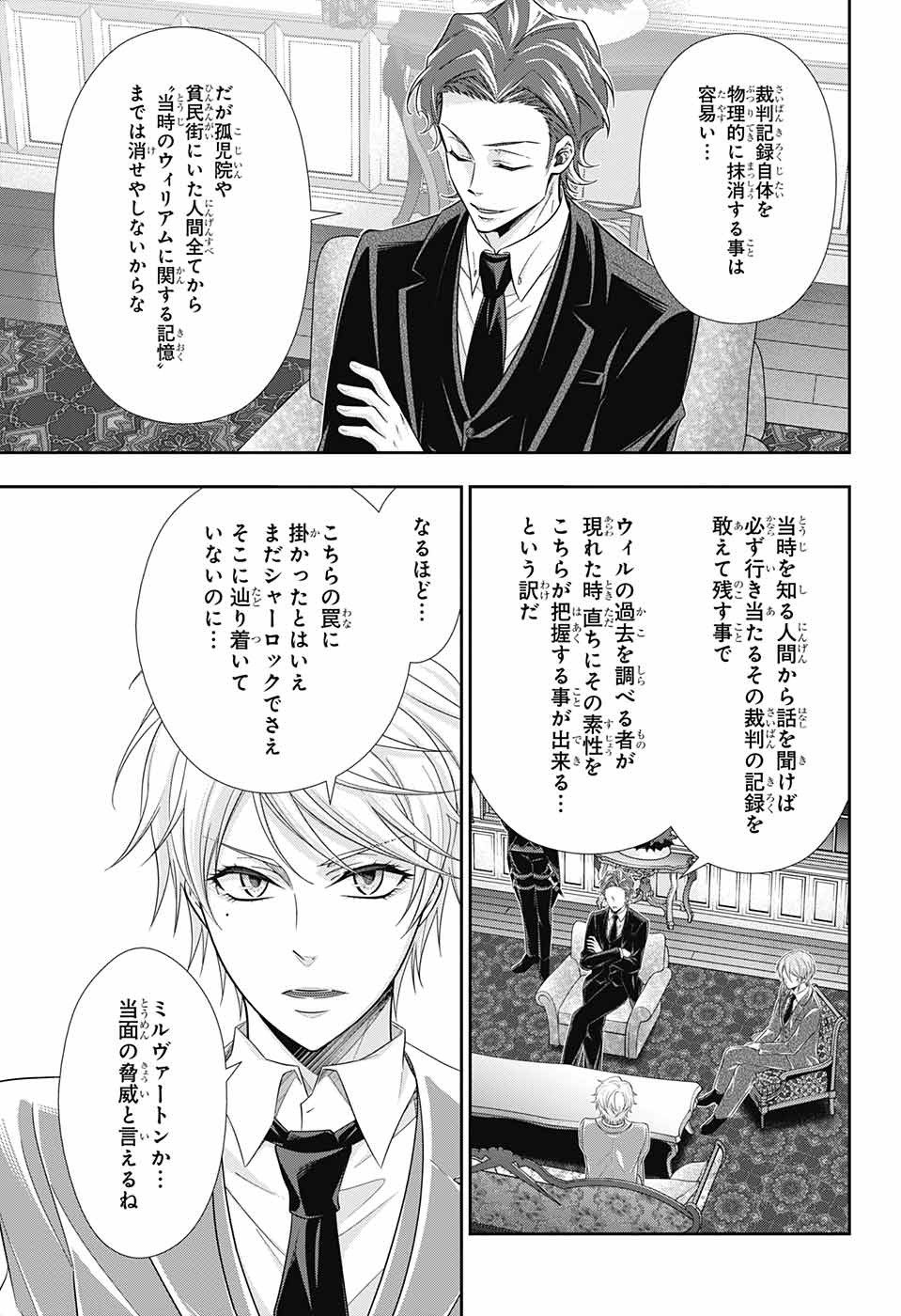 YUUKOKU NO MORIARTY - raw - Chapter 33 - https://jpdd.ccdd.to/JPDD/yuukokunomoriarty/92203/gw2o4pcunnx.jpg