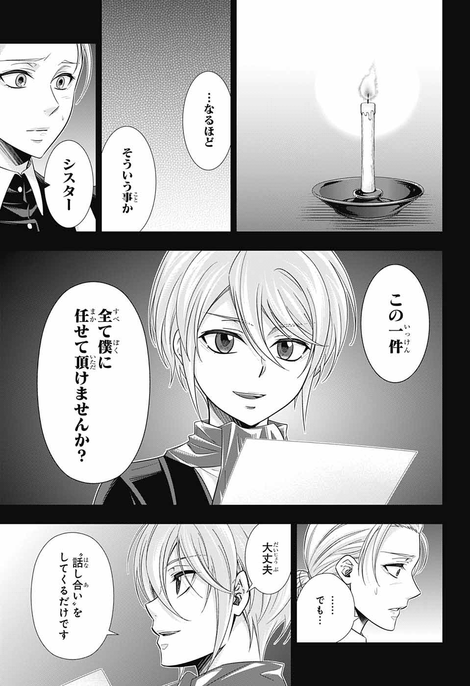 YUUKOKU NO MORIARTY - raw - Chapter 33 - https://jpdd.ccdd.to/JPDD/yuukokunomoriarty/92203/hno4v0m1kbr.jpg