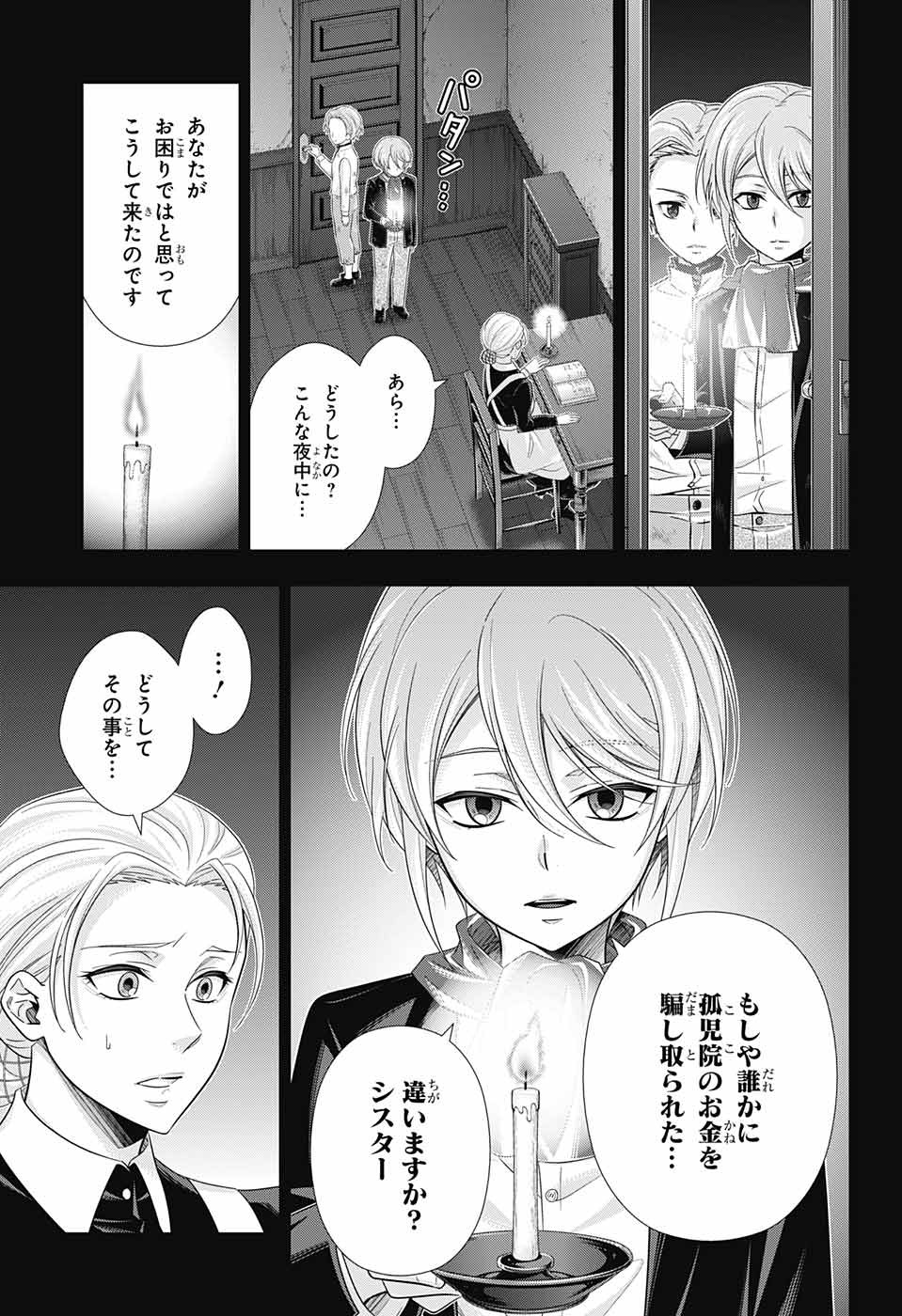 YUUKOKU NO MORIARTY - raw - Chapter 33 - https://jpdd.ccdd.to/JPDD/yuukokunomoriarty/92203/id4qm5qurzm.jpg