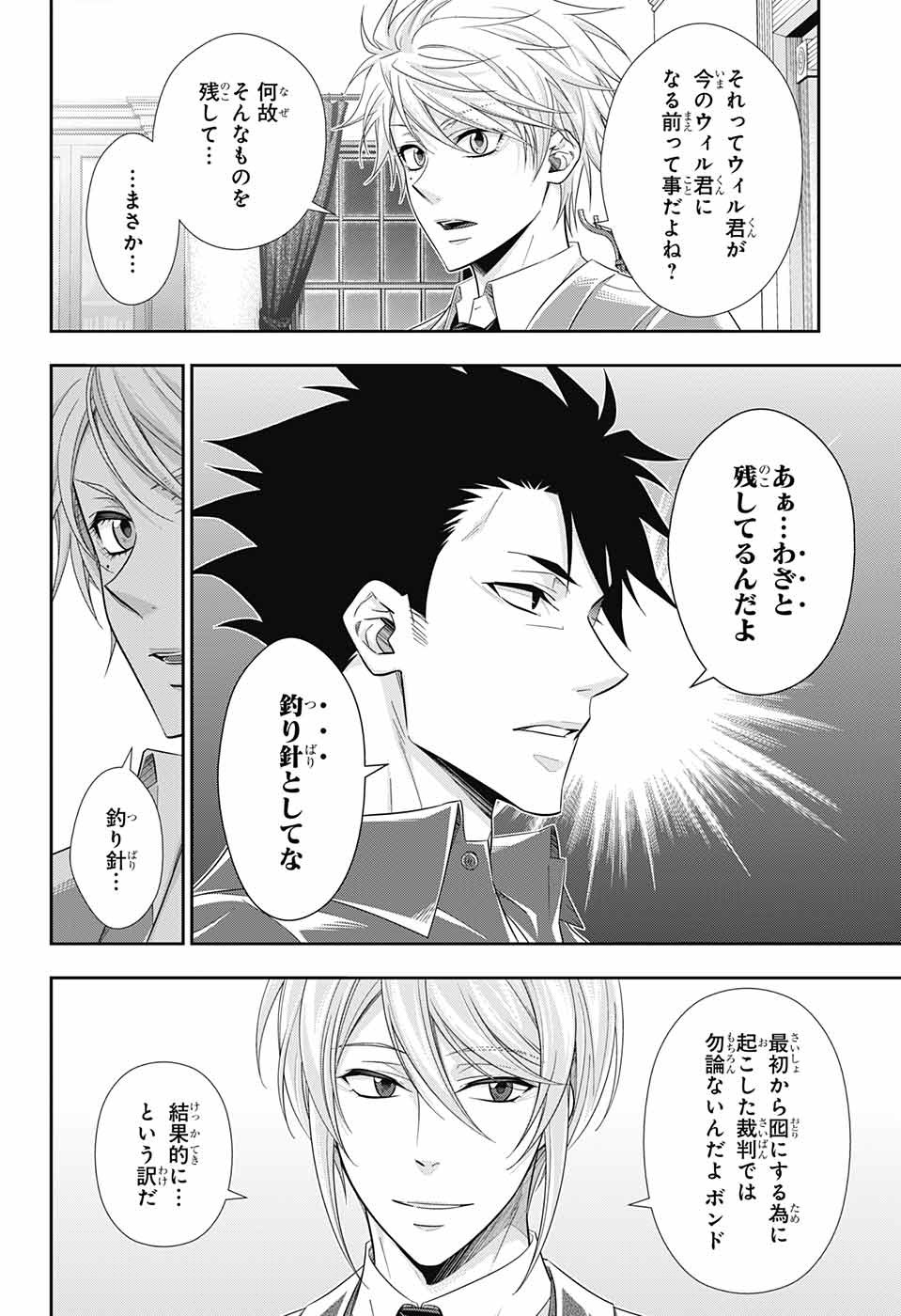 YUUKOKU NO MORIARTY - raw - Chapter 33 - https://jpdd.ccdd.to/JPDD/yuukokunomoriarty/92203/jmgw0qhv4ml.jpg