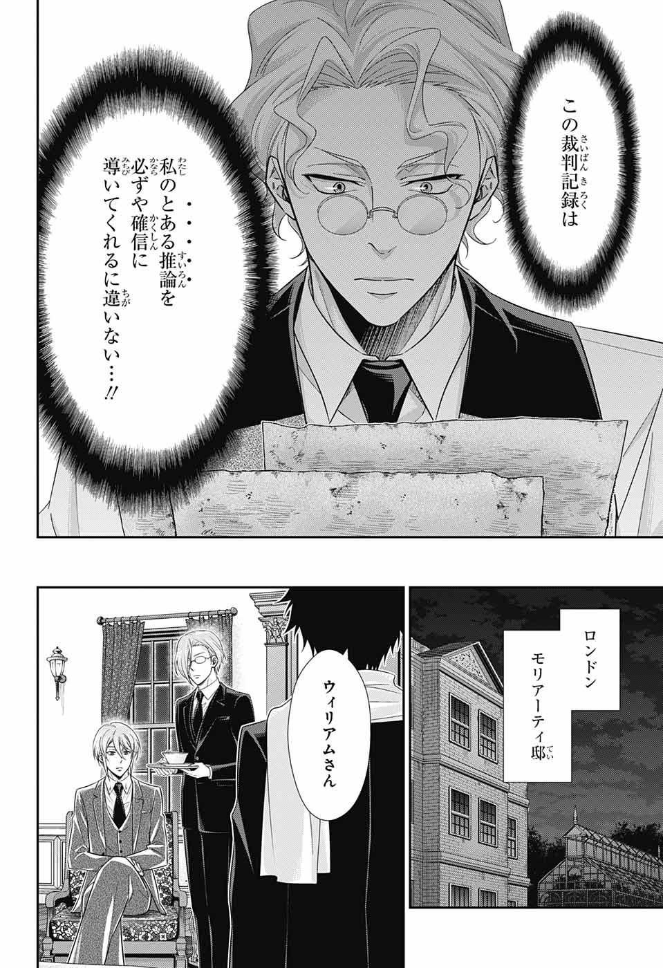 YUUKOKU NO MORIARTY - raw - Chapter 33 - https://jpdd.ccdd.to/JPDD/yuukokunomoriarty/92203/k0ztl3jydzu.jpg